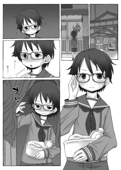 Page 3 of Bokura no Shoutotsu