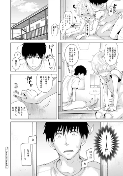 Page 352 of Noraneko Shoujo to no Kurashikata Ch. 1-31