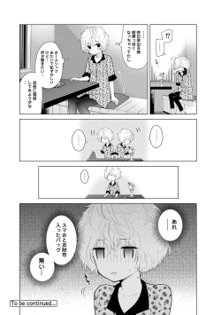 Page 469 of Noraneko Shoujo to no Kurashikata Ch. 1-31