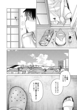 Page 719 of Noraneko Shoujo to no Kurashikata Ch. 1-31