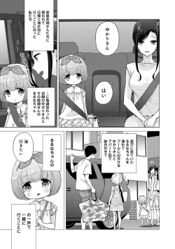 Page 746 of Noraneko Shoujo to no Kurashikata Ch. 1-31