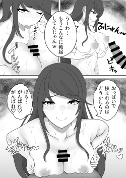 Page 16 of SKB na Vtuber to H Suru Dake