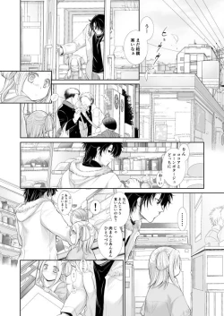 Page 13 of winter date