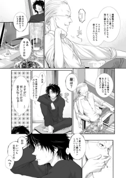 Page 8 of winter date