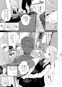 Page 245 of COMIC LO 2022-02