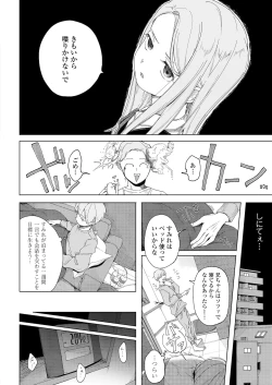 Page 246 of COMIC LO 2022-02