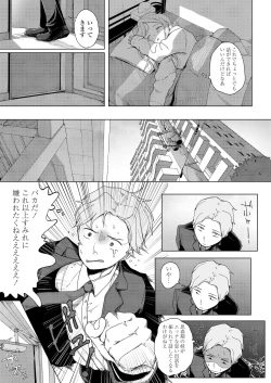 Page 257 of COMIC LO 2022-02