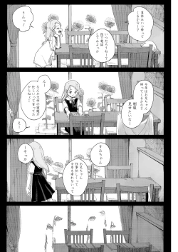 Page 265 of COMIC LO 2022-02