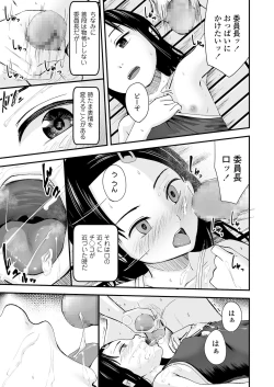 Page 27 of COMIC LO 2022-02