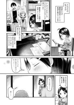 Page 316 of COMIC LO 2022-02