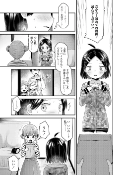 Page 318 of COMIC LO 2022-02