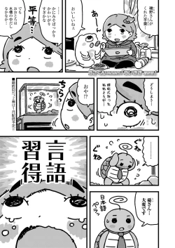 Page 351 of COMIC LO 2022-02