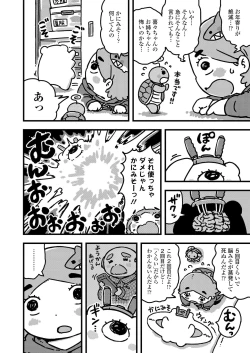 Page 354 of COMIC LO 2022-02