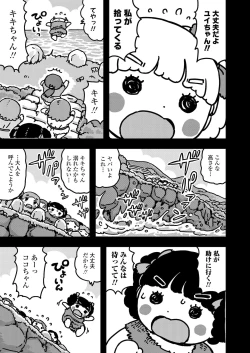 Page 359 of COMIC LO 2022-02