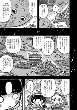 Page 361 of COMIC LO 2022-02