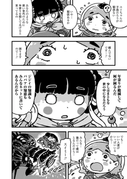 Page 362 of COMIC LO 2022-02