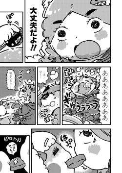 Page 367 of COMIC LO 2022-02