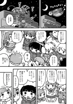 Page 377 of COMIC LO 2022-02