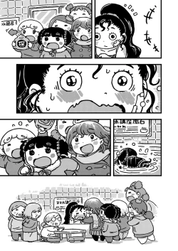 Page 379 of COMIC LO 2022-02