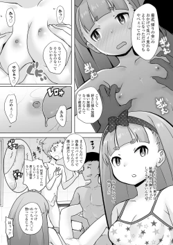 Page 81 of COMIC LO 2022-02