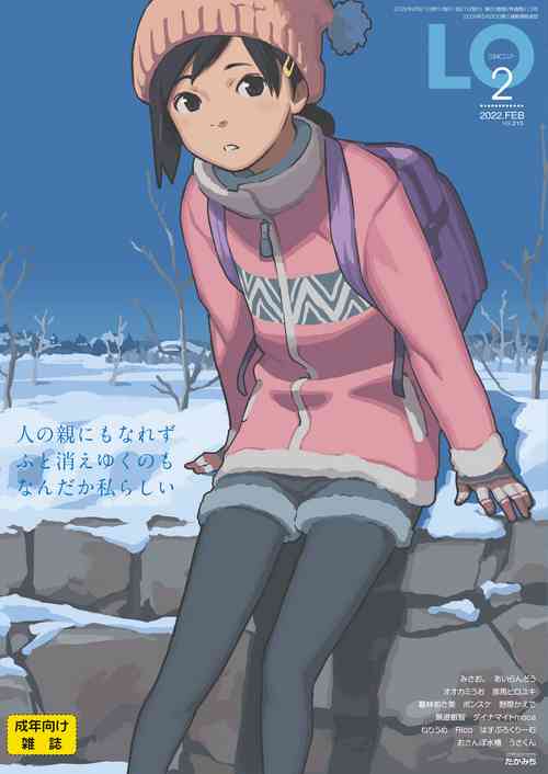 Download COMIC LO 2022-02