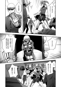 Page 12 of 炎氷双騎ツイン・キュアリー 百合ヒロインは男のチンポに敗北する 前編