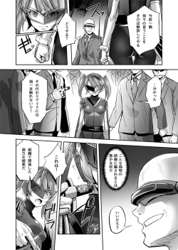 Page 13 of 炎氷双騎ツイン・キュアリー 百合ヒロインは男のチンポに敗北する 前編