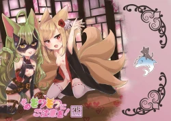 Page 2 of Sono Mofumofu ni Gochuui o!