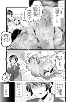 Page 10 of 優しき種族Φと支配された夫婦～あやしいペット屋さん2～