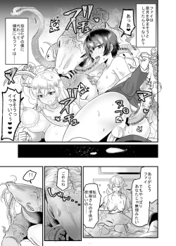 Page 14 of 優しき種族Φと支配された夫婦～あやしいペット屋さん2～