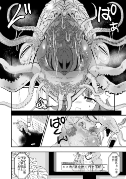 Page 17 of 優しき種族Φと支配された夫婦～あやしいペット屋さん2～