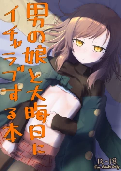 Page 1 of Otokonoko to Oomisoka ni Icha Love Suru Hon