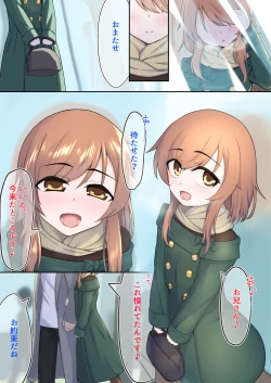 Page 4 of Otokonoko to Oomisoka ni Icha Love Suru Hon