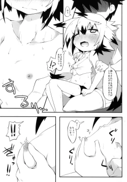 Page 7 of Kono Kitsune Naosu bekarazu