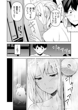 Page 11 of Seiso na Ane ga Suki nanoni, Bitch to Sex Shiteru Ore 2