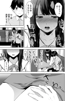 Page 26 of Seiso na Ane ga Suki nanoni, Bitch to Sex Shiteru Ore 2