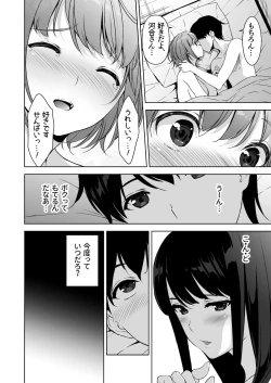 Page 45 of Seiso na Ane ga Suki nanoni, Bitch to Sex Shiteru Ore 2