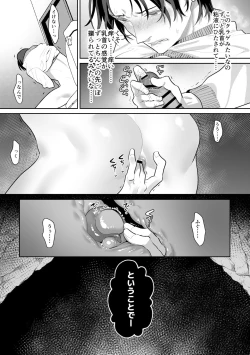 Page 28 of Shokushu to Deaeba Sunawachi Mesu Ochi