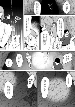 Page 46 of Shokushu to Deaeba Sunawachi Mesu Ochi