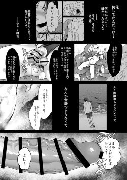 Page 55 of Shokushu to Deaeba Sunawachi Mesu Ochi