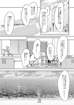 Page 65 of Shokushu to Deaeba Sunawachi Mesu Ochi