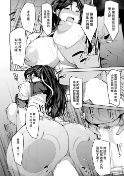Page 14 of Fuuki Iin no Oshigoto