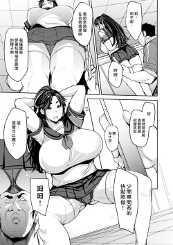 Page 5 of Fuuki Iin no Oshigoto