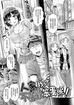 Page 115 of Koizome Marking | 戀染標記