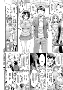 Page 134 of Koizome Marking | 戀染標記