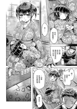 Page 156 of Koizome Marking | 戀染標記