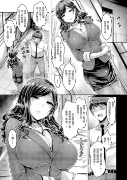 Page 193 of Koizome Marking | 戀染標記