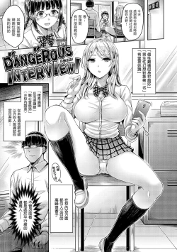 Page 75 of Koizome Marking | 戀染標記