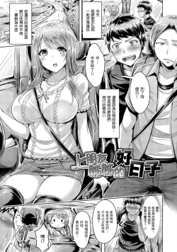 Page 99 of Koizome Marking | 戀染標記