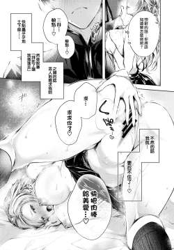 Page 12 of Romance Circuit | 恋愛回路